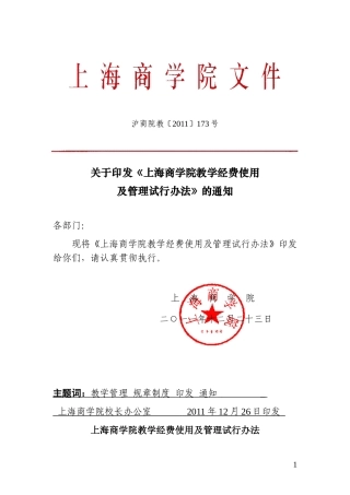 关于给予孙汾照等同志2004年度记功等奖励的通知