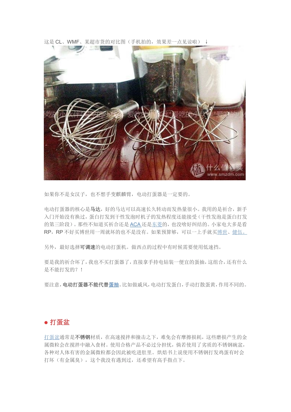 关于烘焙新手工具选择的一些建议——工具篇_第2页