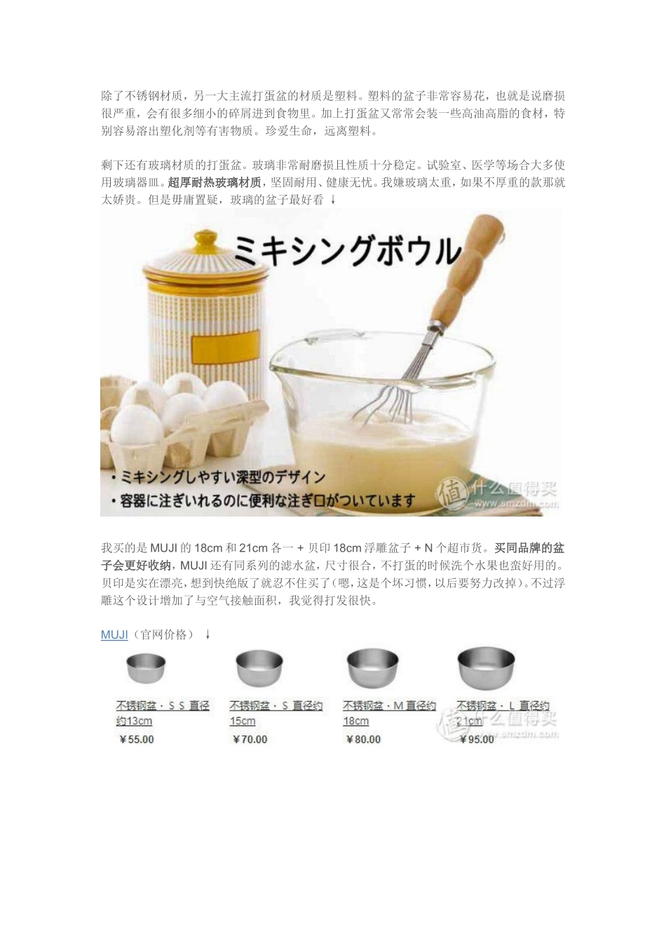 关于烘焙新手工具选择的一些建议——工具篇_第3页