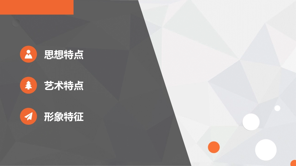 景点导游讲解风格_第2页