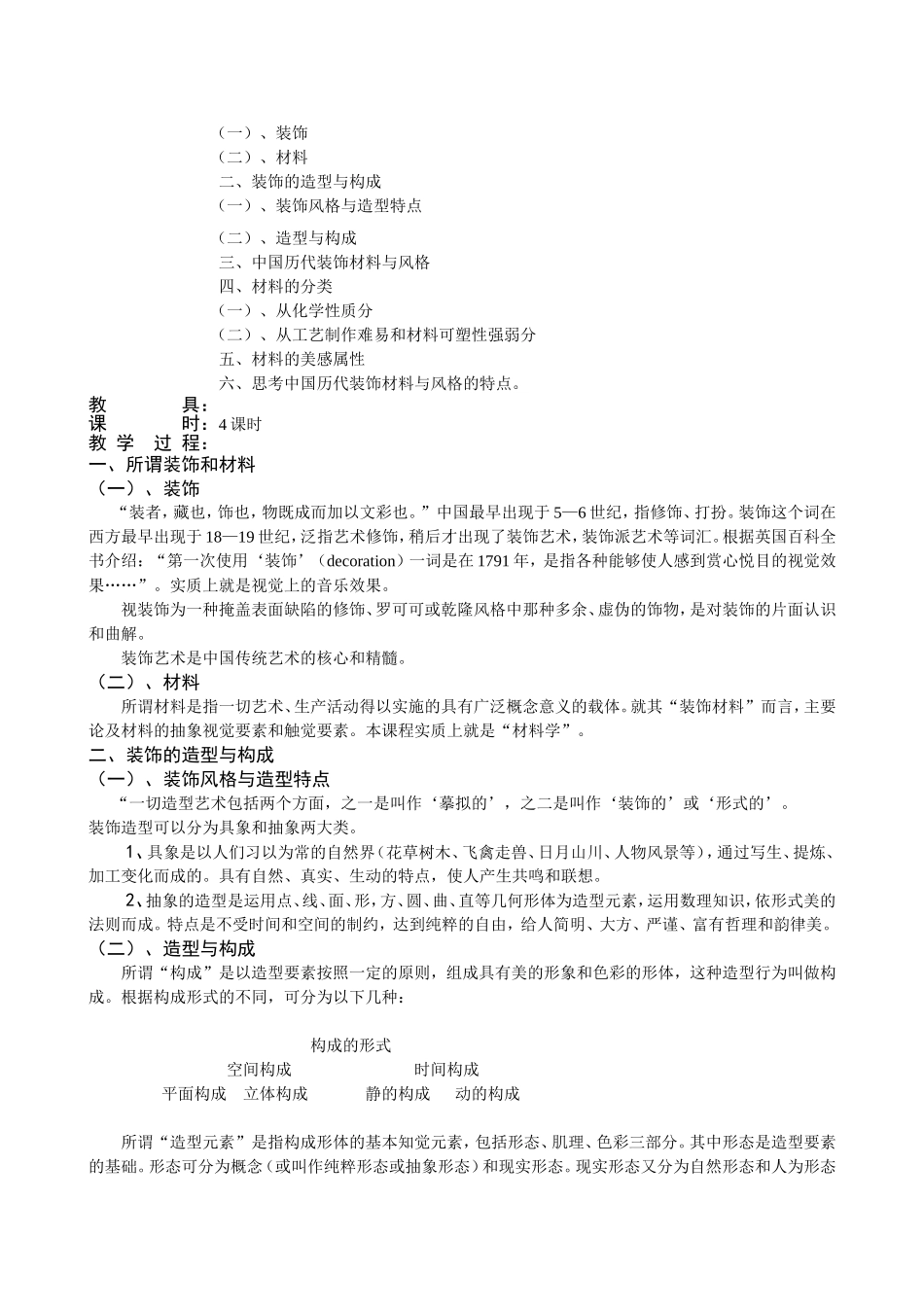 关于弘扬中国传统文化致辞_第2页