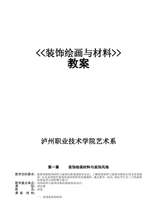 关于弘扬中国传统文化致辞