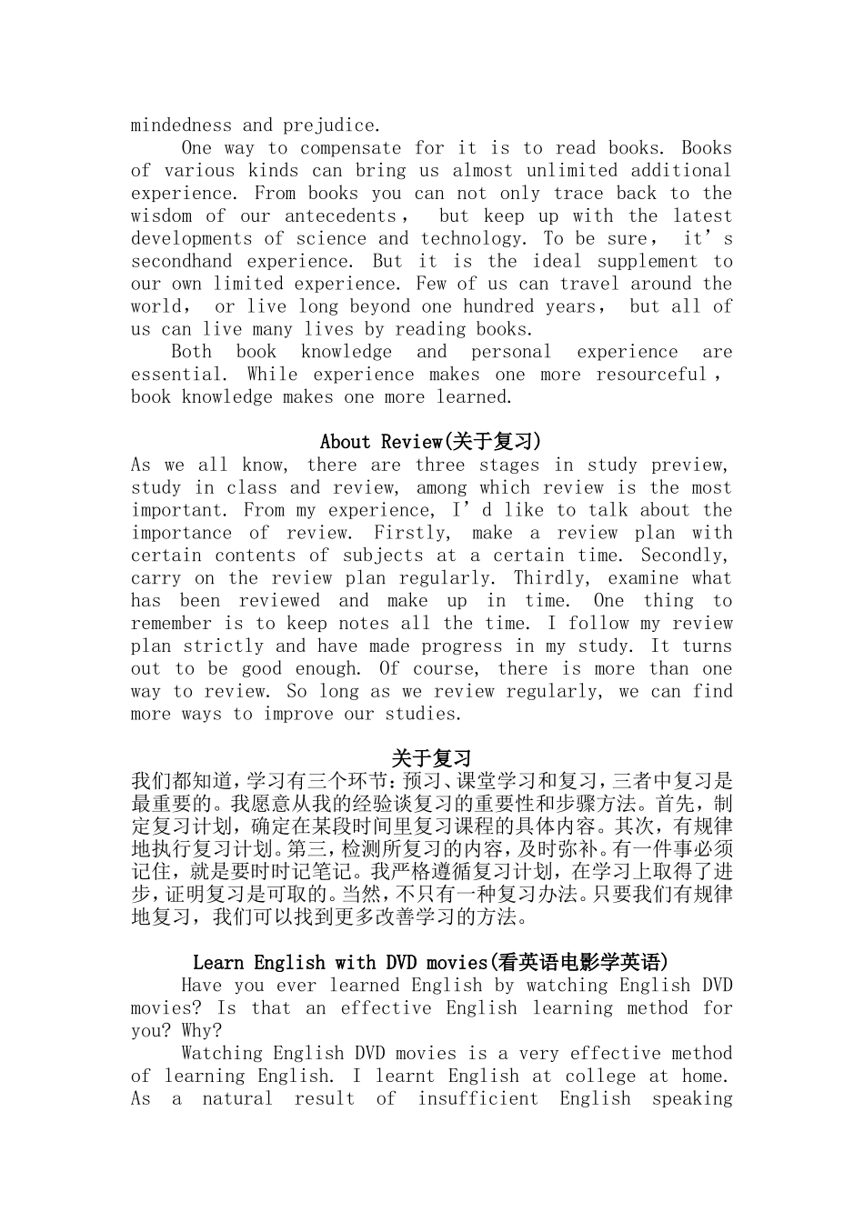 关于读书和英语学习方法的初中英语作文16篇_第2页