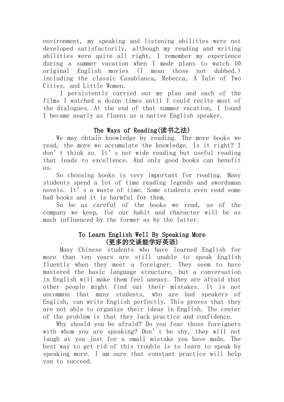 关于读书和英语学习方法的初中英语作文16篇_第3页