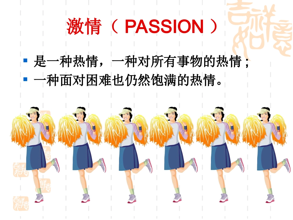 九点领导力图解_第3页