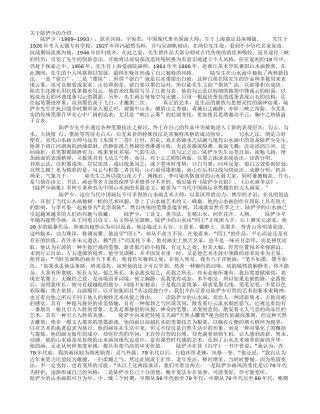 关于陆俨少的介绍