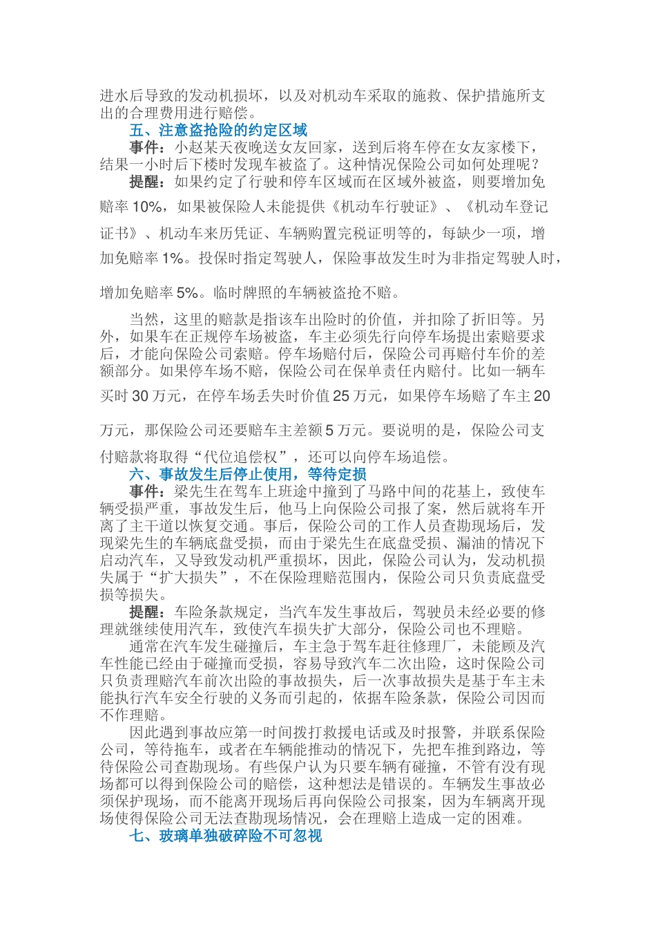 关于工资总额组成的规定_第2页