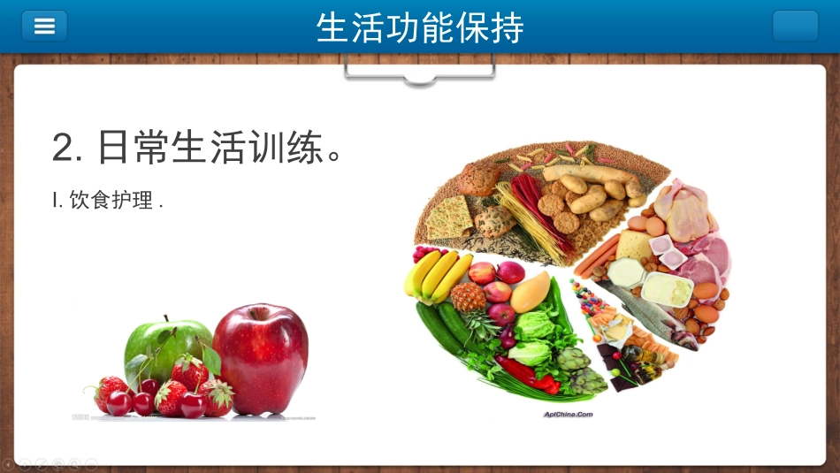 居家康复精神病患者的生活功能保持和照料要点_第3页