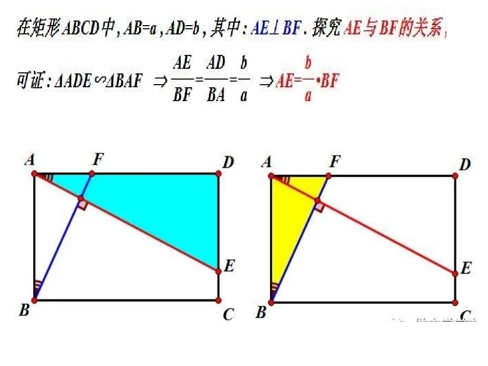 矩形十字架模型_第2页