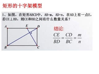 矩形十字架模型