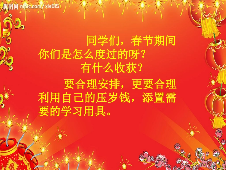 巨匠童心课件_第2页