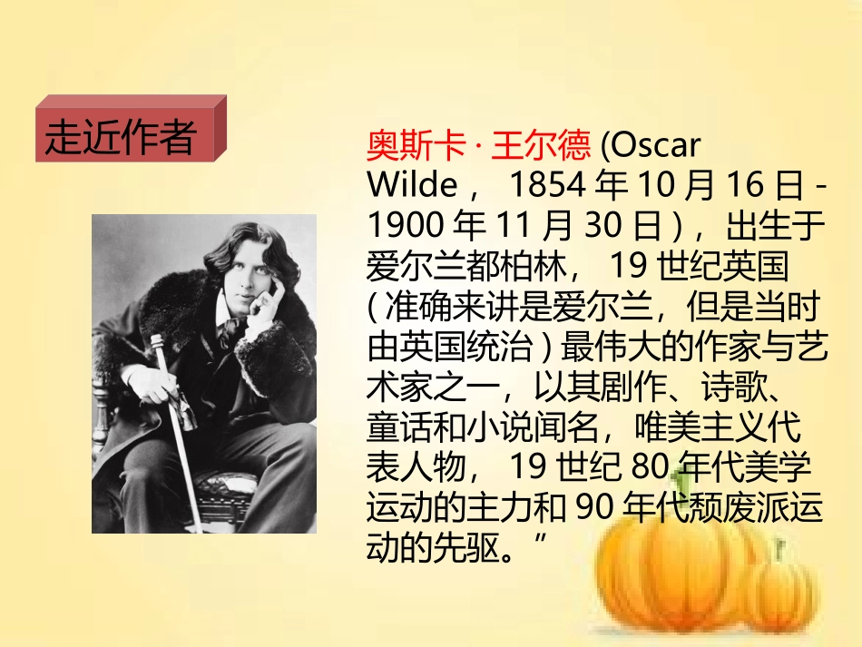 巨人的花园时_第3页