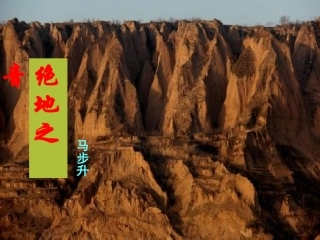 绝地之音使用稿