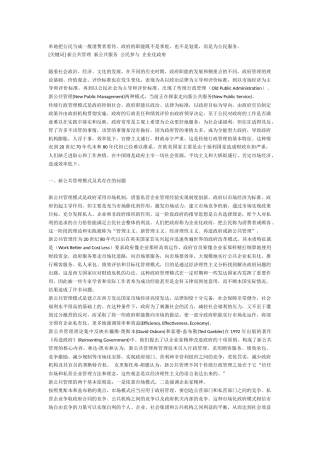 关于华中师范大学行政管理专业资料