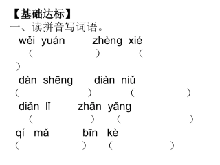 开国大典练习题
