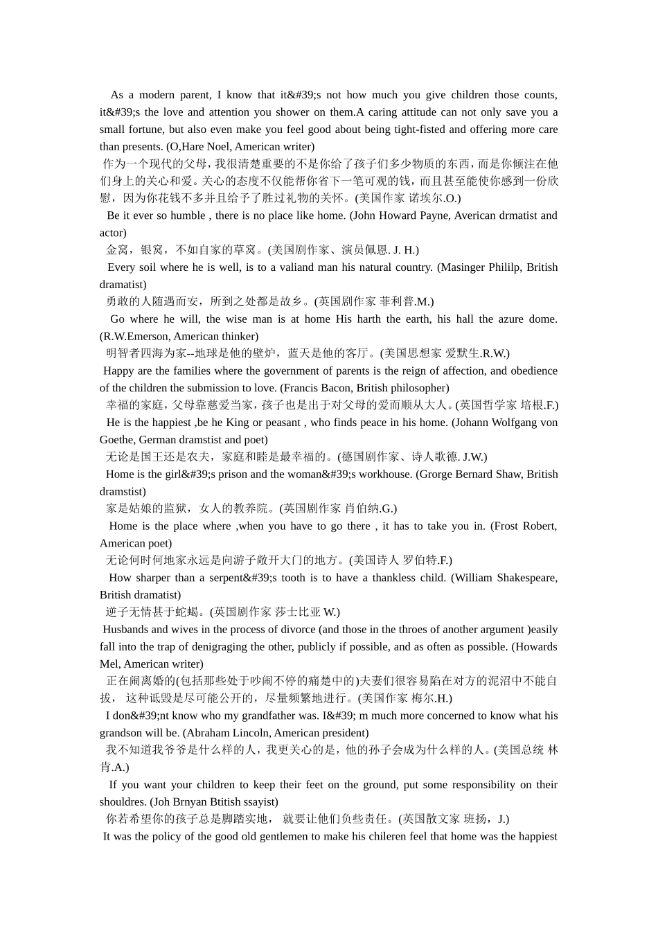 关于家庭的文名言名句_第3页