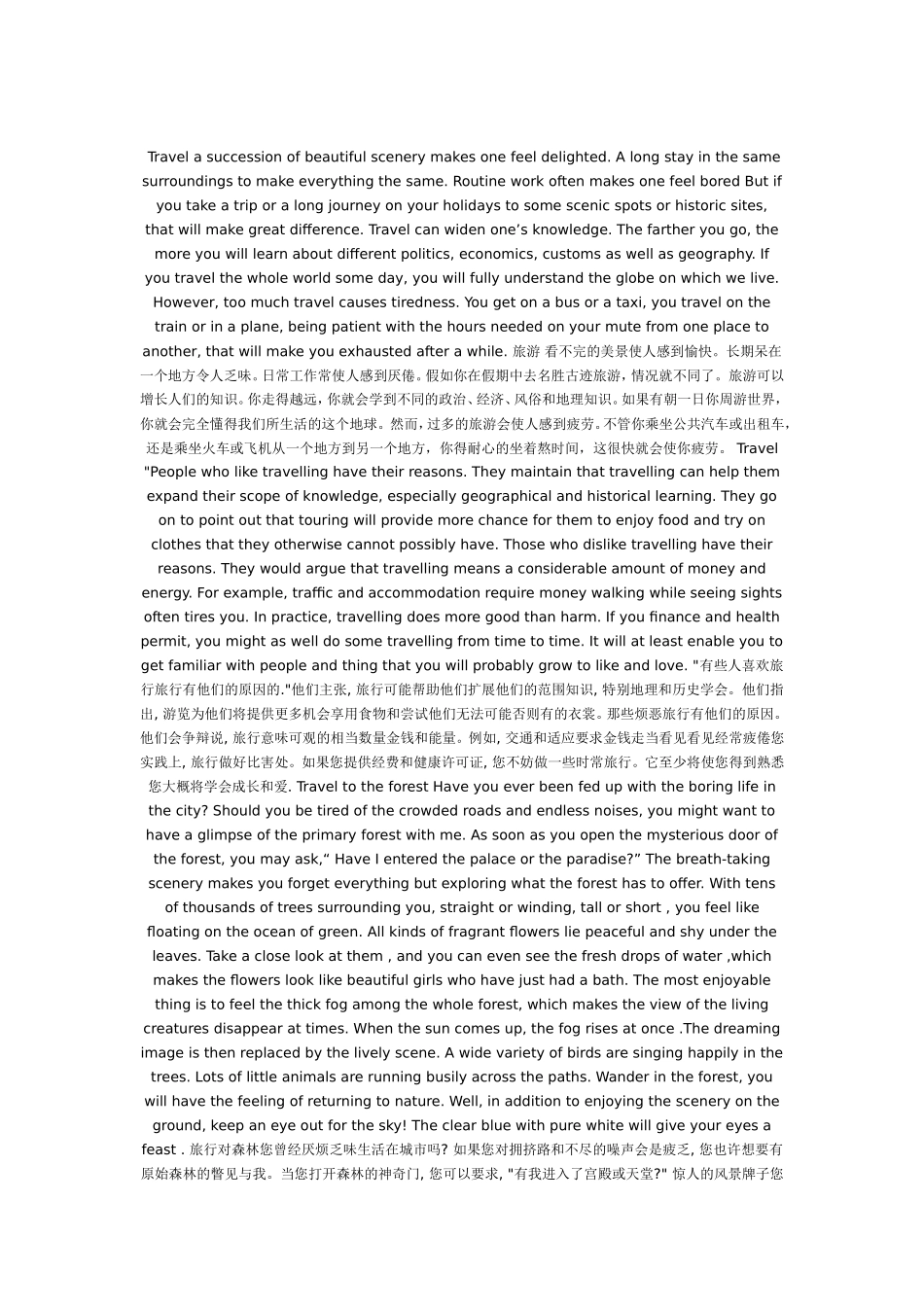 关于旅游英语作文_第2页