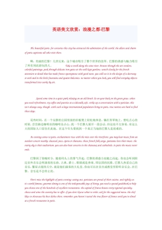 关于旅游英语作文