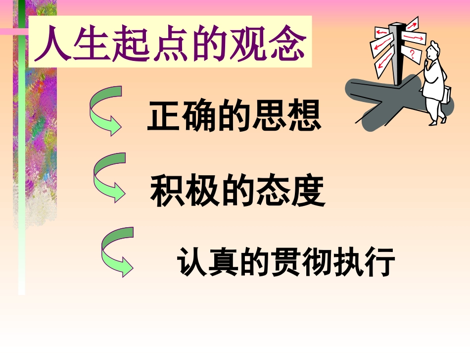 康师傅内部培训资料_第3页