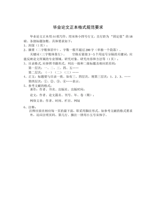 关于公布开题报告封面格式的通