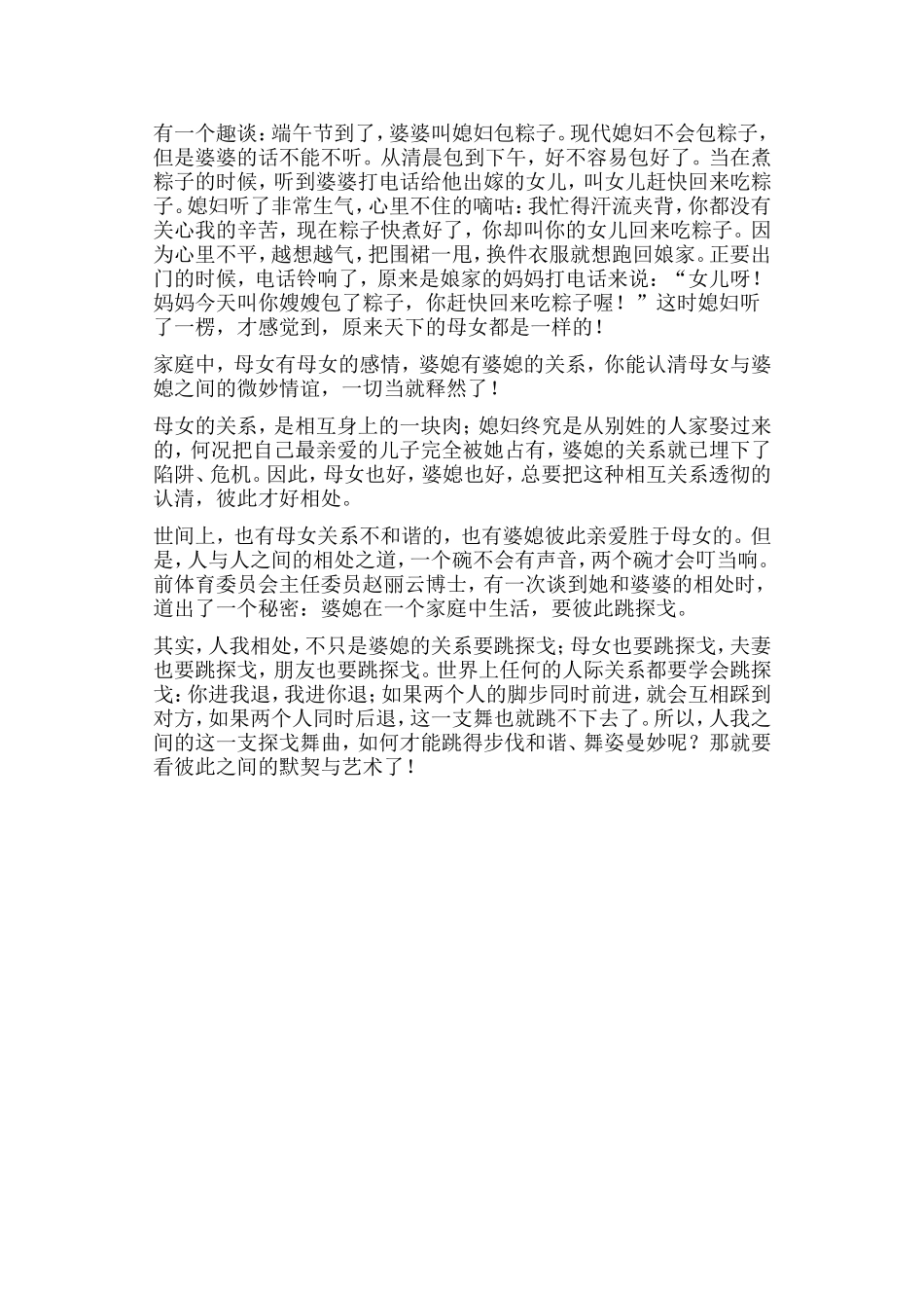 关于开展教学课件立项研发培训通知_第3页