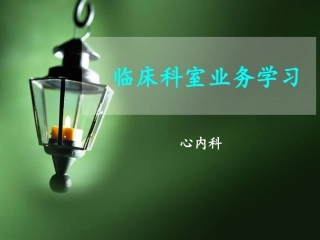 科室培训计划方案