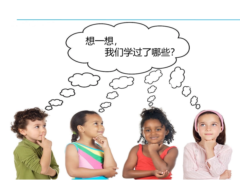 科学实验制作听诊器_第2页