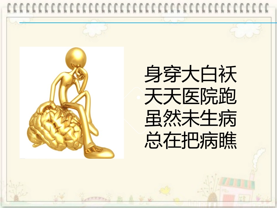 科学实验制作听诊器_第3页