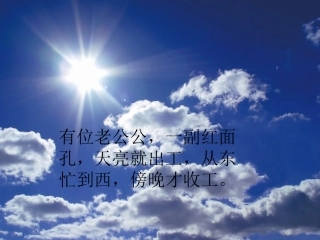 科学太阳的位置和方向