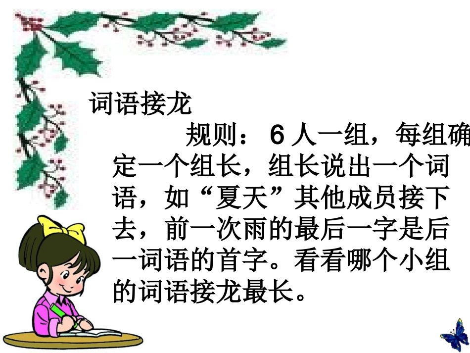 科学用脑好处多_第3页