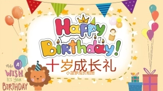 可爱宝宝生日成长相册