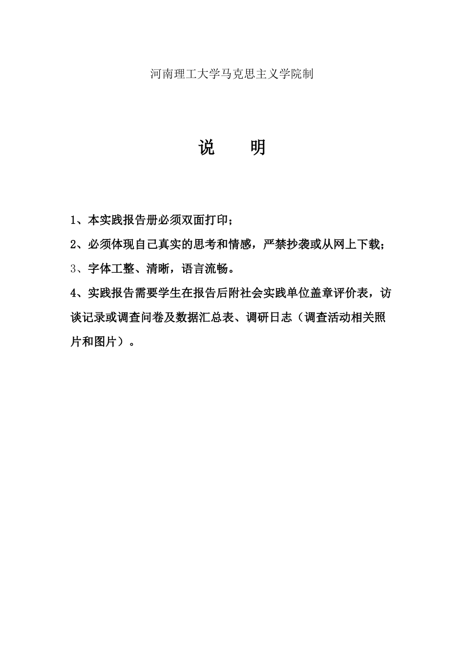 关于公民道德调查报告_第2页