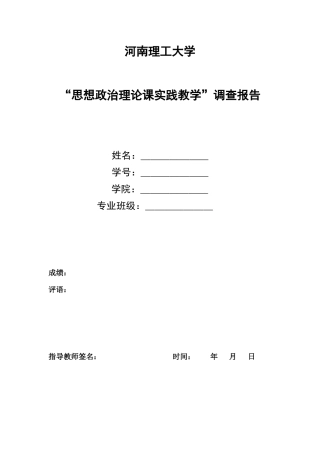 关于公民道德调查报告