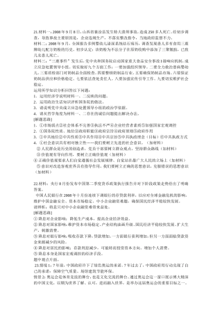 关于经初步调查-导致事故主要原因是-企业违规生产-不落实整改指令-当地