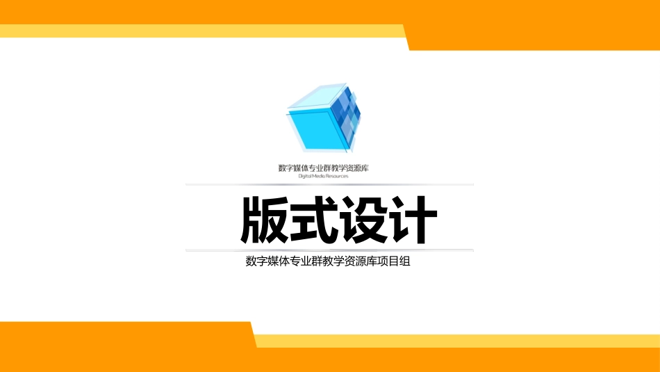 课件出血图精_第1页