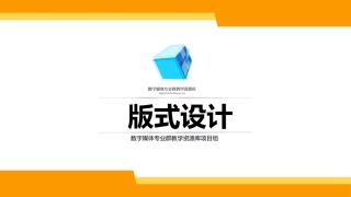 课件出血图精
