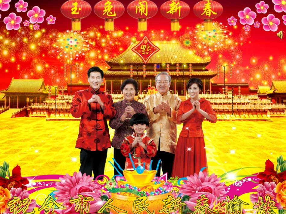 课件铃儿响叮当_第1页