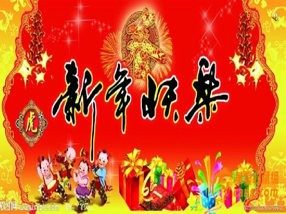 课件铃儿响叮当_第3页