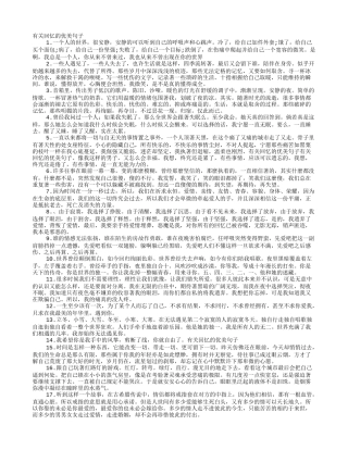 关于回忆的句子大全