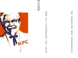 肯德基选址分析报告