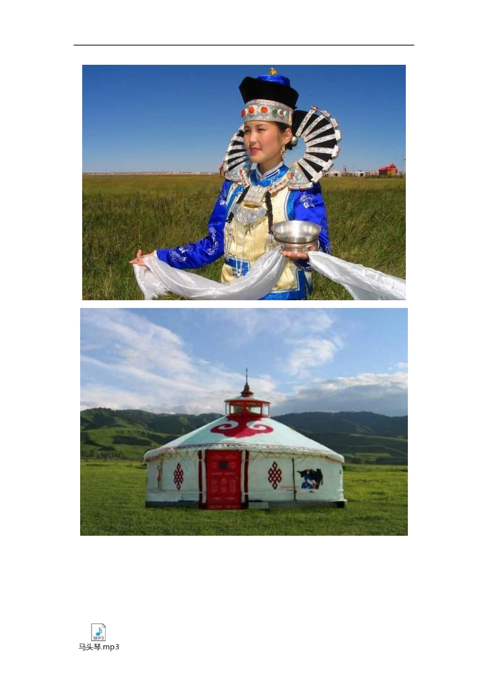 关于蒙古族的英文介绍_第2页