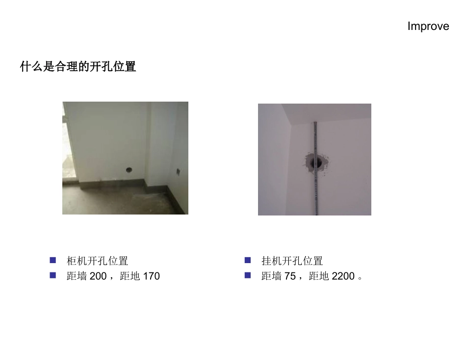 空调机位设计总结研究_第3页