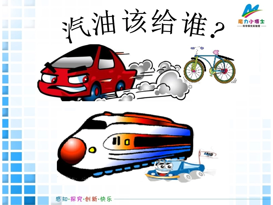 空气动力小车_第2页