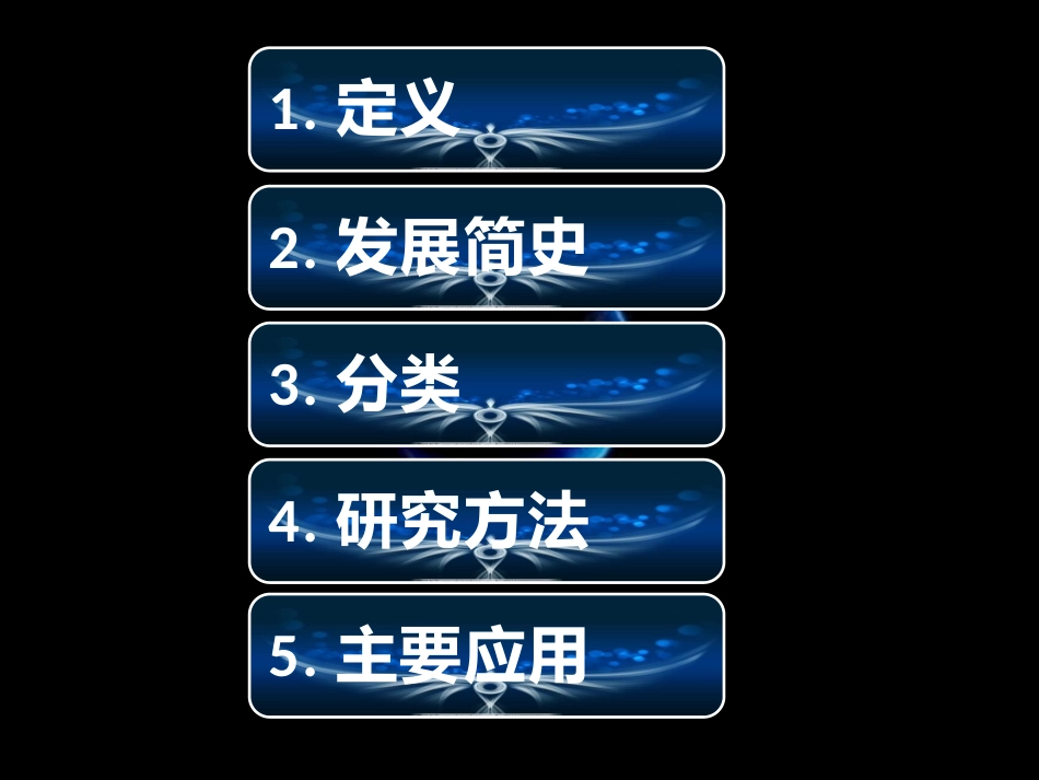 空气动力学及应用_第2页