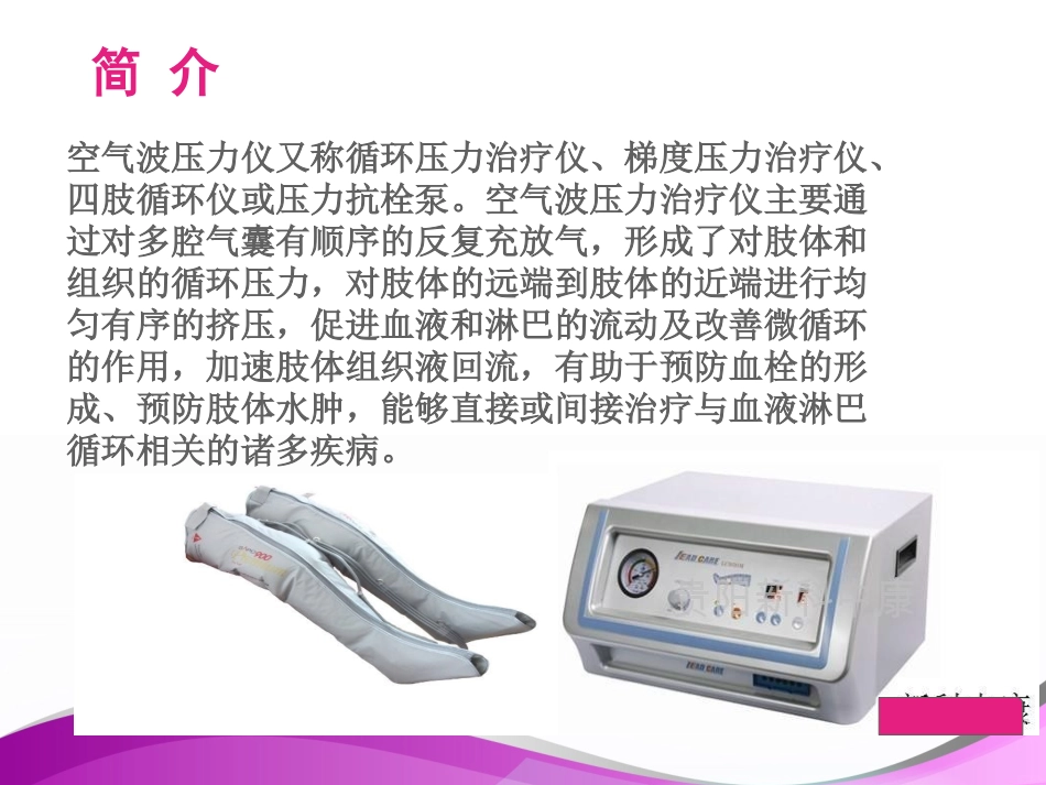 空气压力波分析_第2页