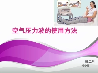 空气压力波分析