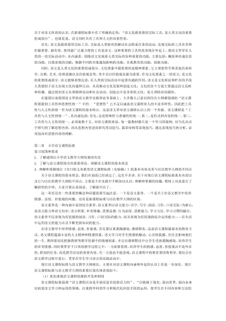 关于对语文性质的认识