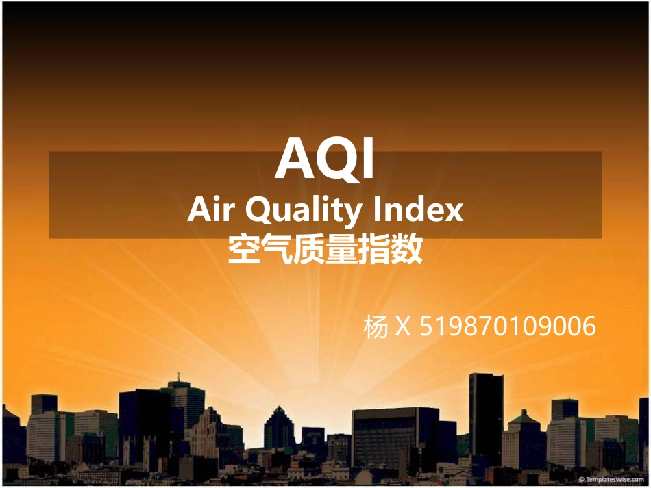 空气质量分析报告.._第1页