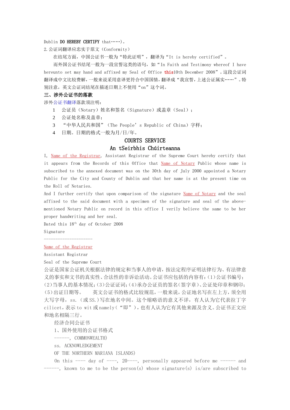 关于公正处英语范文的资料_第3页