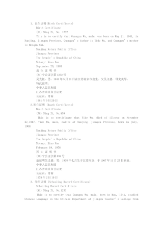 关于公正处英语范文的资料